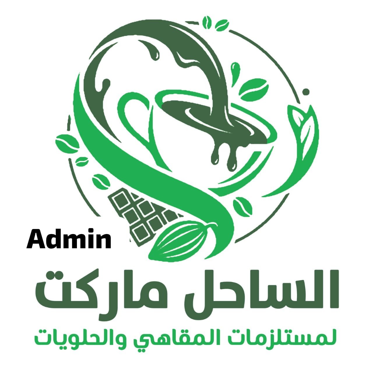 الساحل ماركت ديلفري